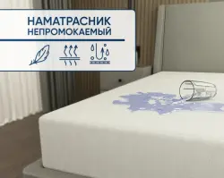 Наматрасник Аква Фул - фото